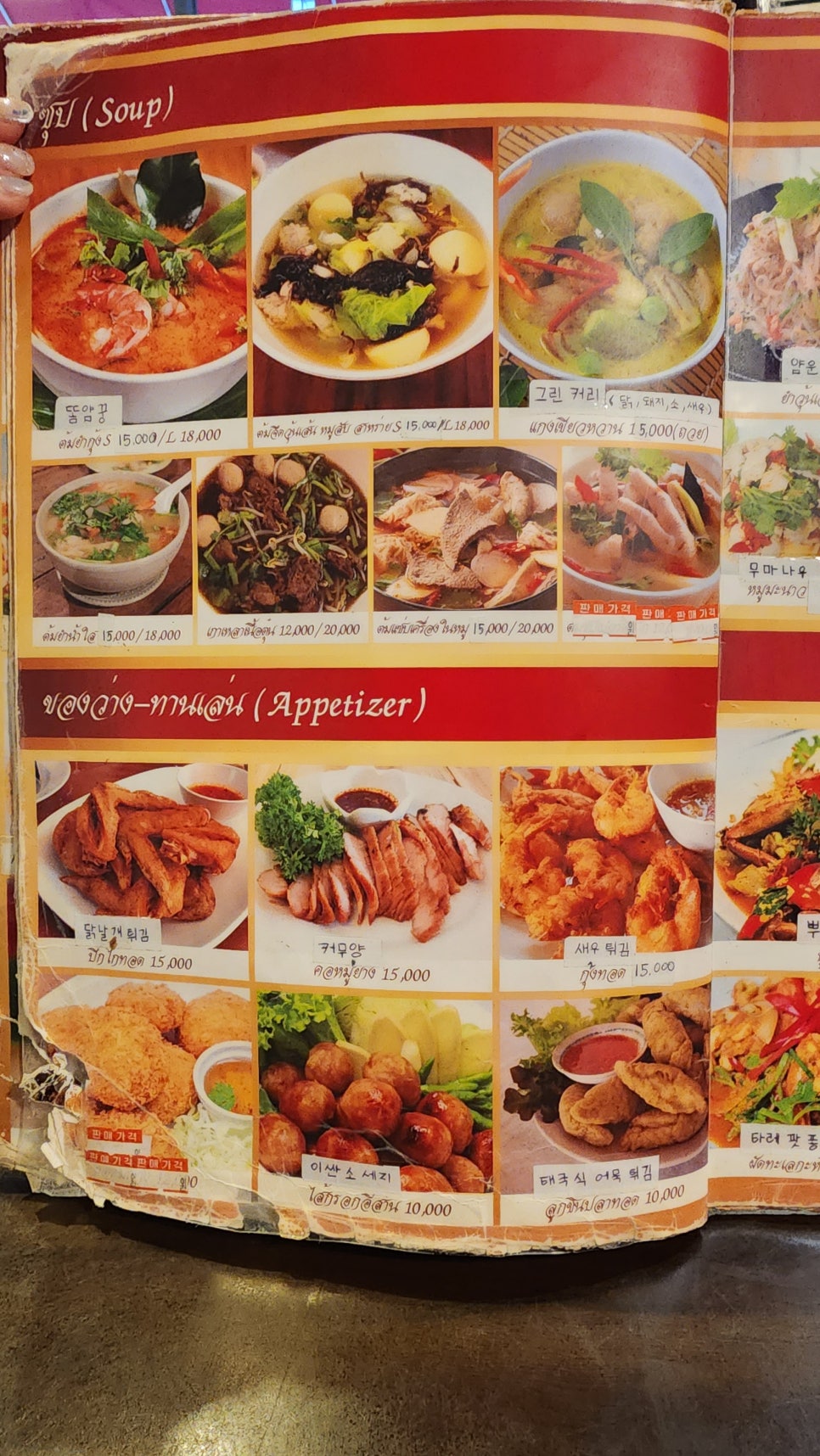 착한타이스마일 이미지