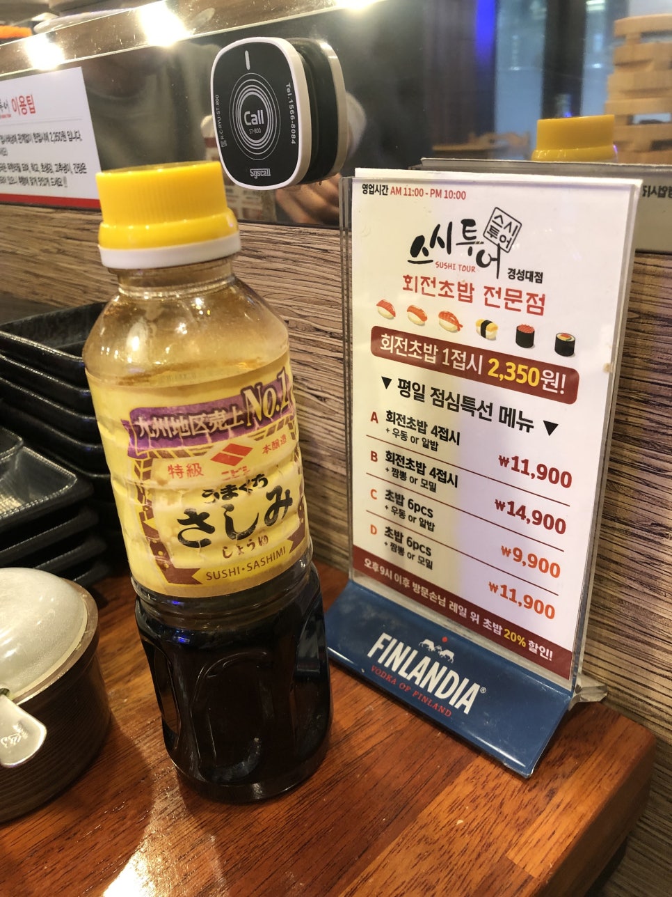 스시투어 이미지
