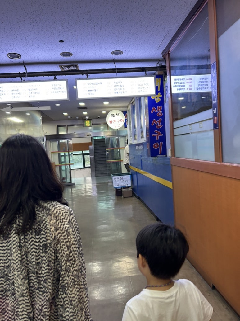 해남생선구이집 이미지