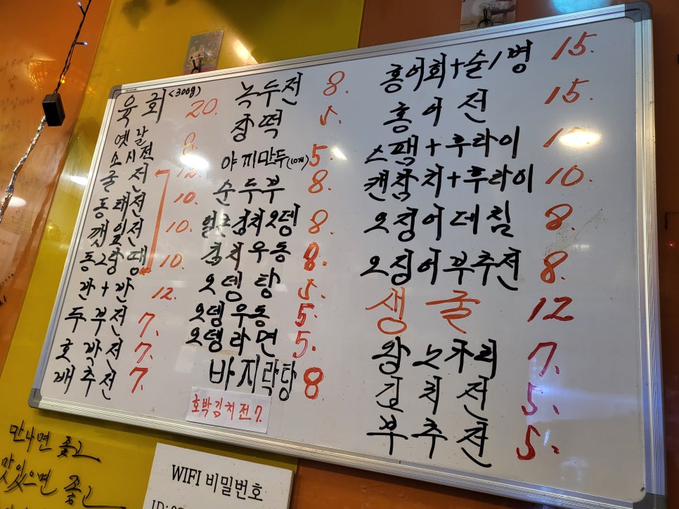 큰집 빈대떡 포차 이미지