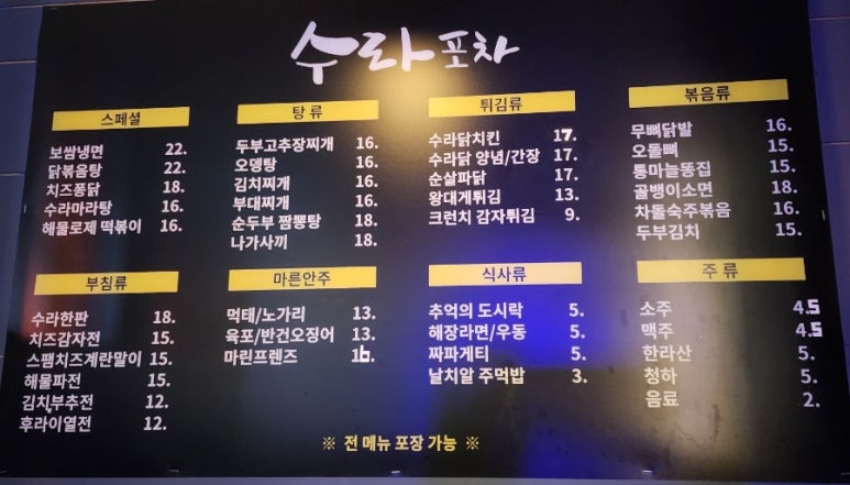 하루포차 이미지