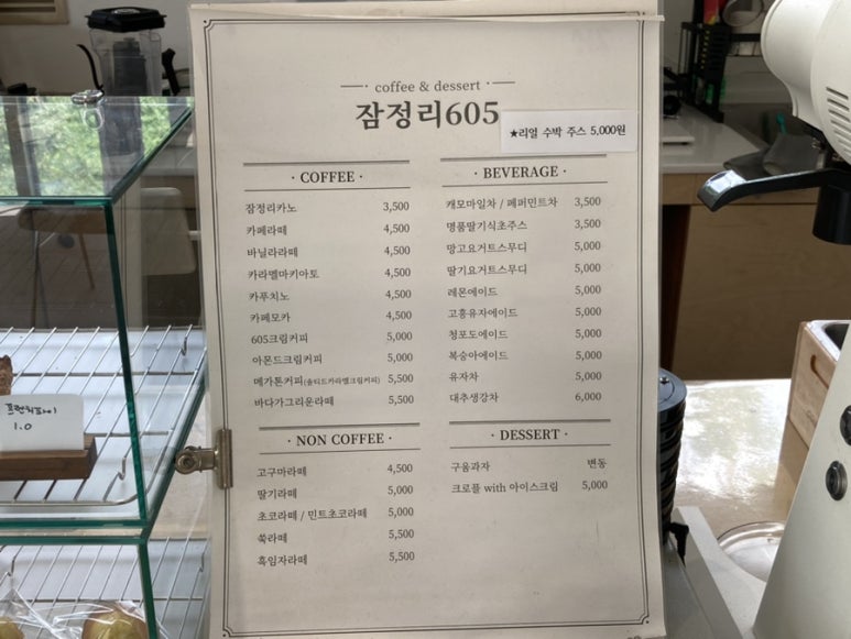 잠정리605 이미지