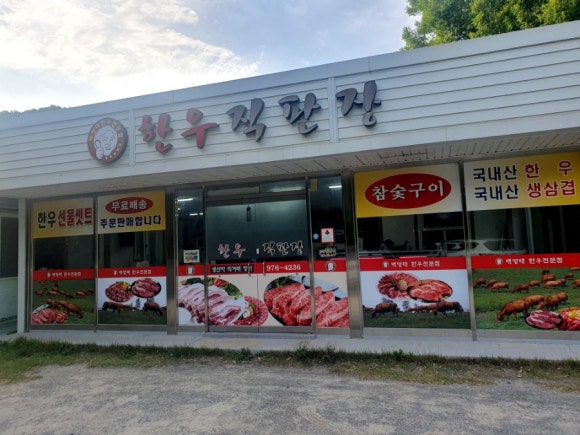 배영태한우 이미지