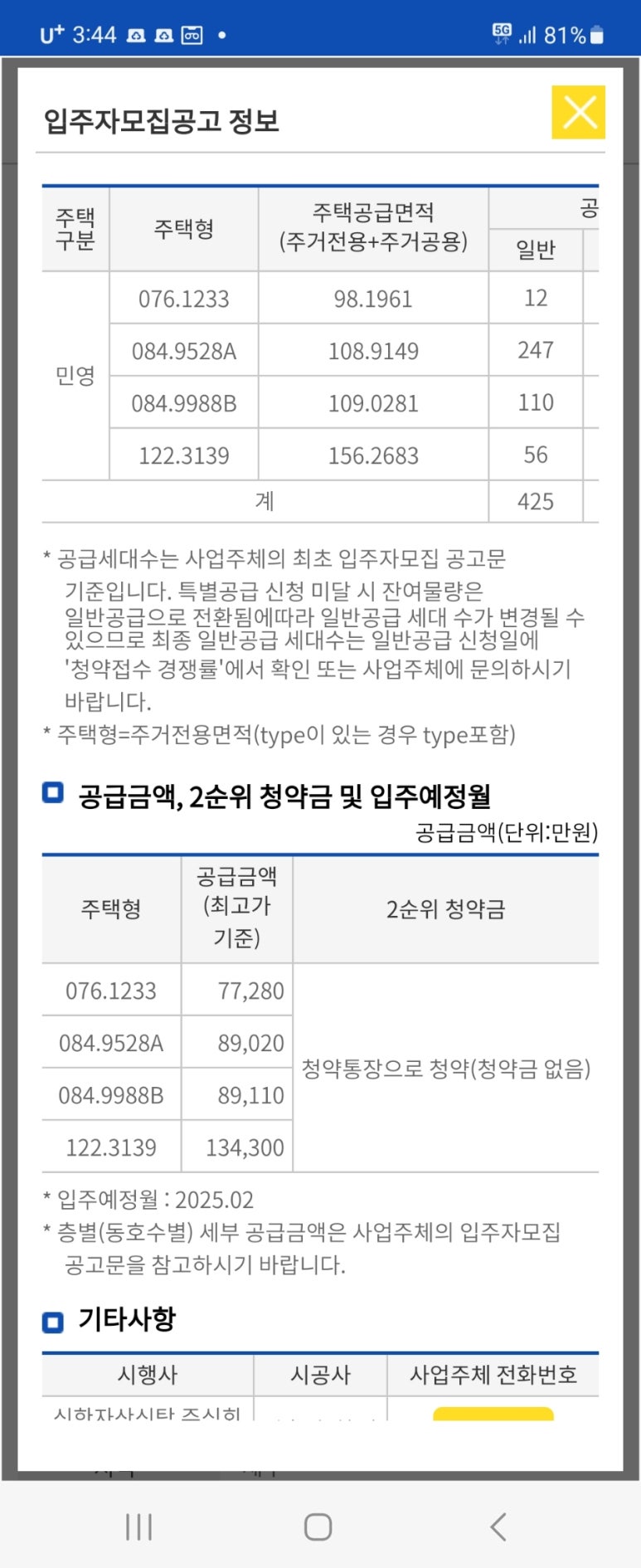 정안이엔씨 이미지