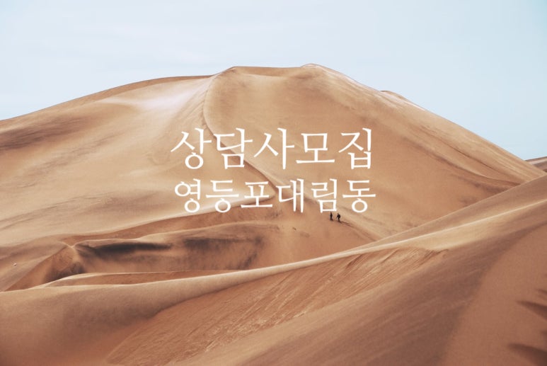 상호직업소개소 이미지