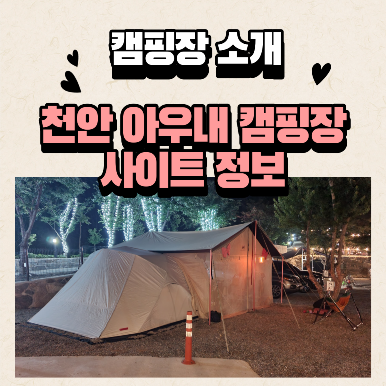 아우내 관광농원 이미지