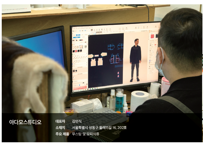 아다모스튜디오 이미지