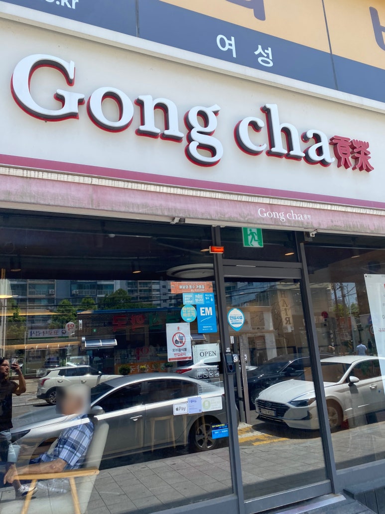 공차군산나운점 이미지