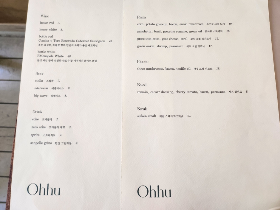Ohhu(오후) 이미지