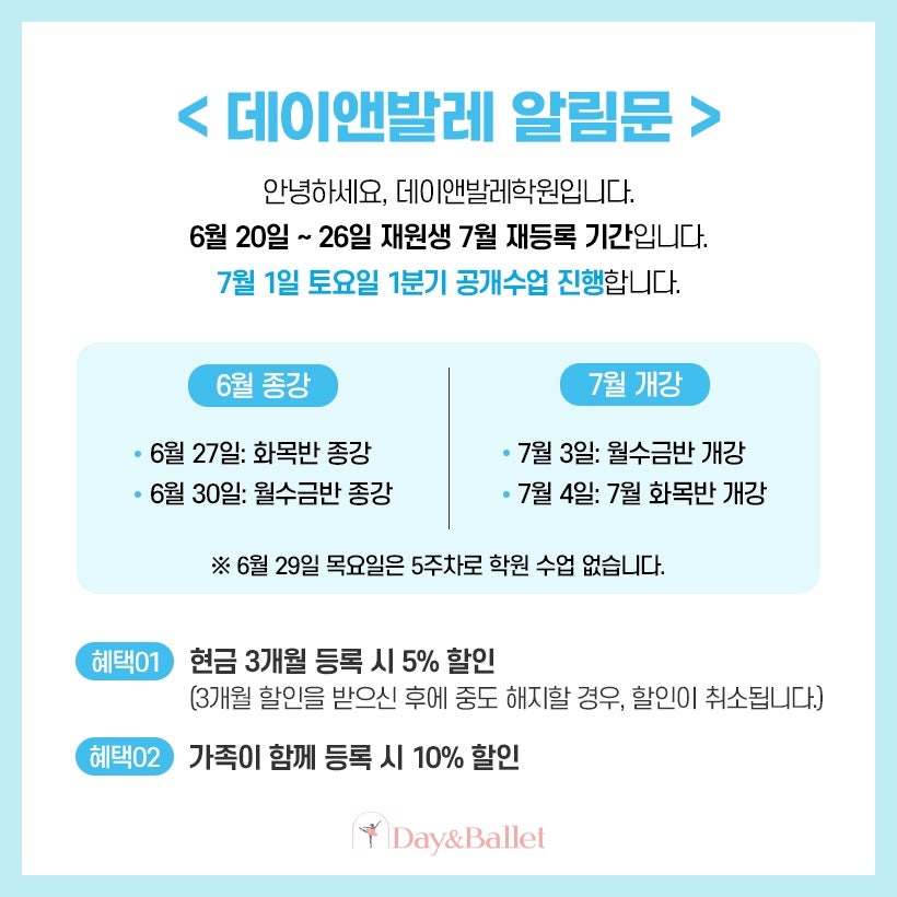 데이앤발레학원 이미지
