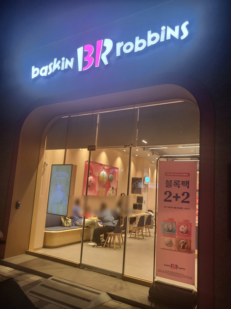 배스킨라빈스고척 이미지