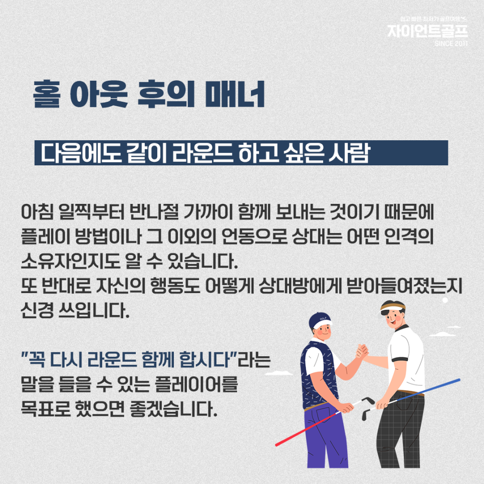 자이언트골프 이미지