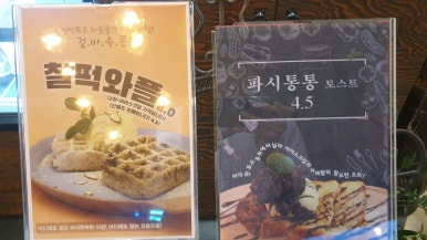 김나운찹쌀떡 이미지