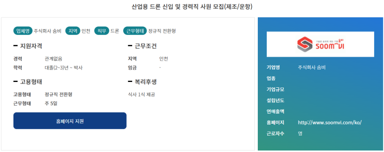 주식회사 숨비 이미지