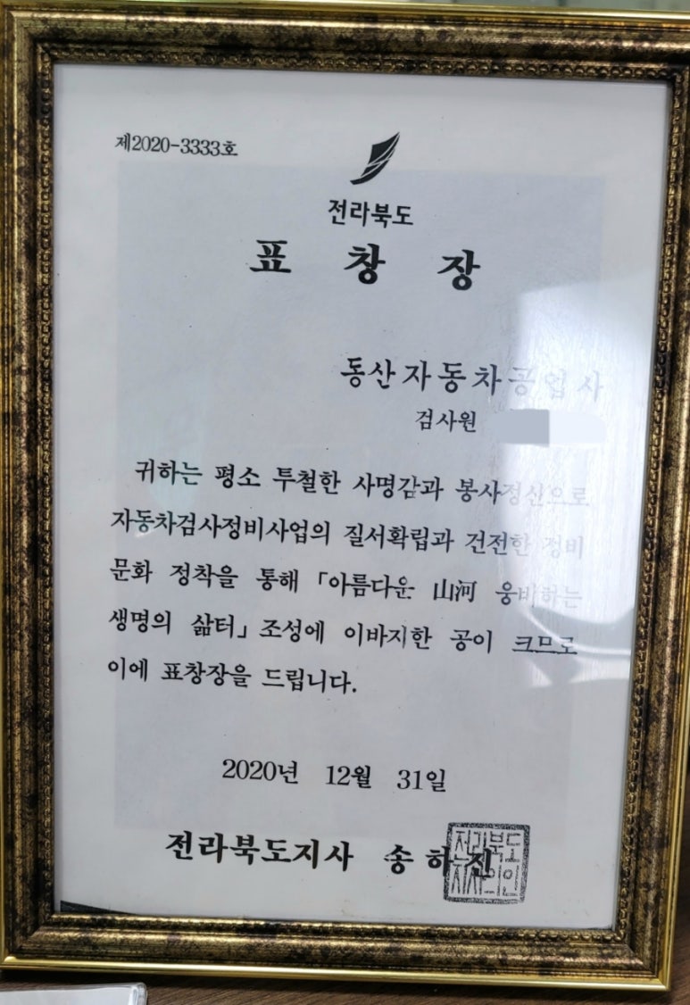 동산자동차공업사 이미지