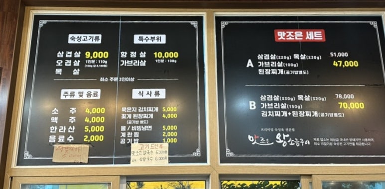 맛조은왕소금구이 이미지