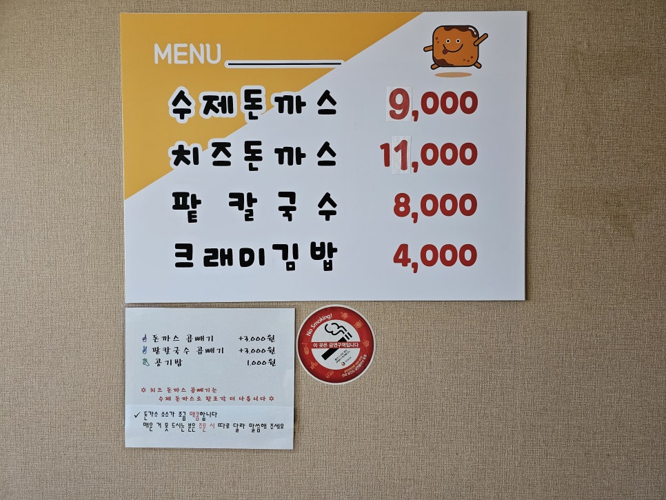 두친구돈까스 이미지