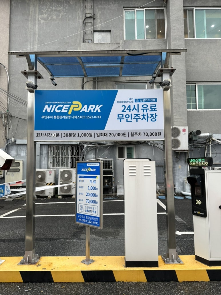 대전버드네초등학교 이미지
