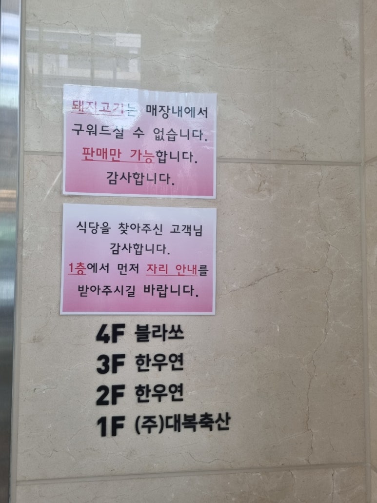 대복정육점 이미지