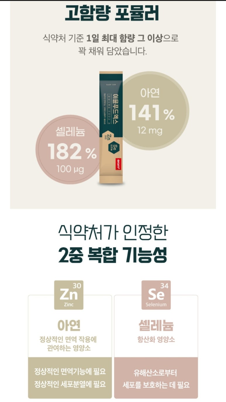 엑스푸드 이미지