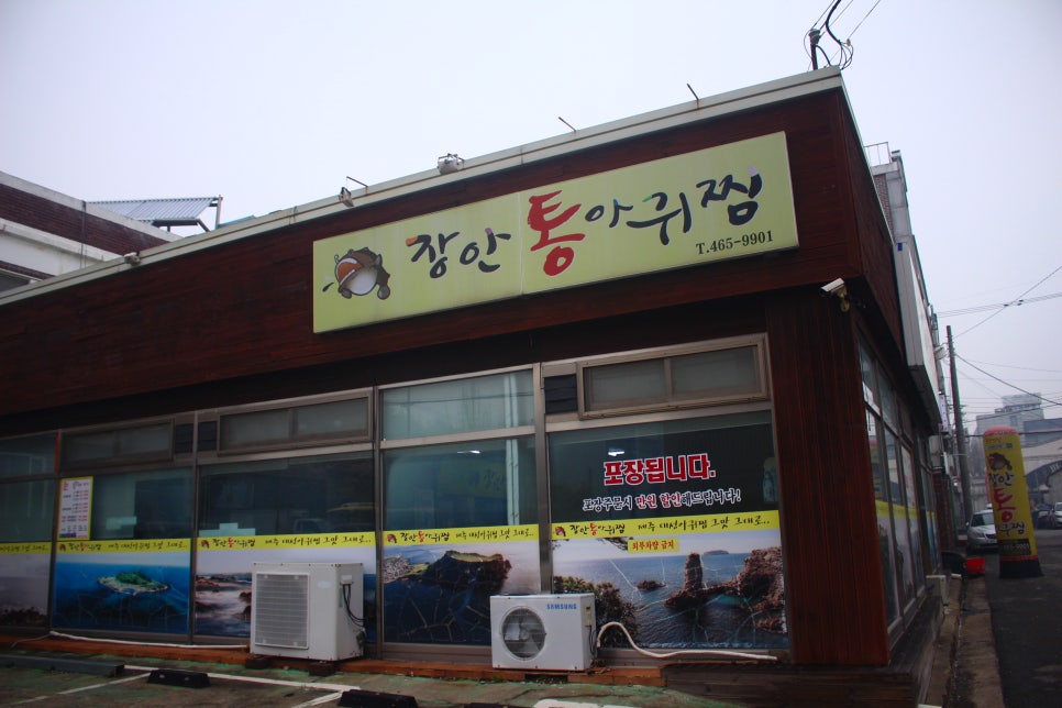 왕산아구찜 이미지