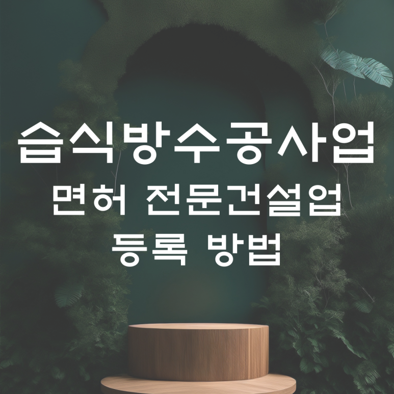 에스에이치기술공사 이미지