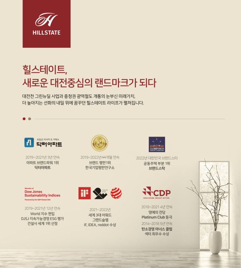 대전환경건설(주) 이미지