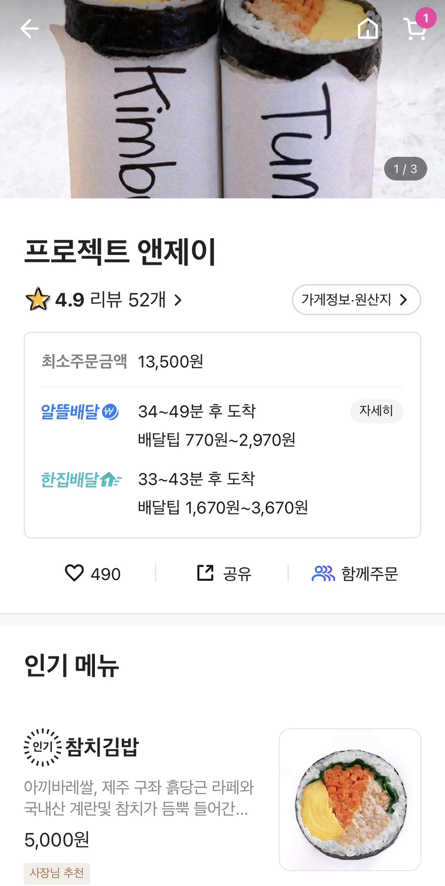 프로젝트앤제이 이미지