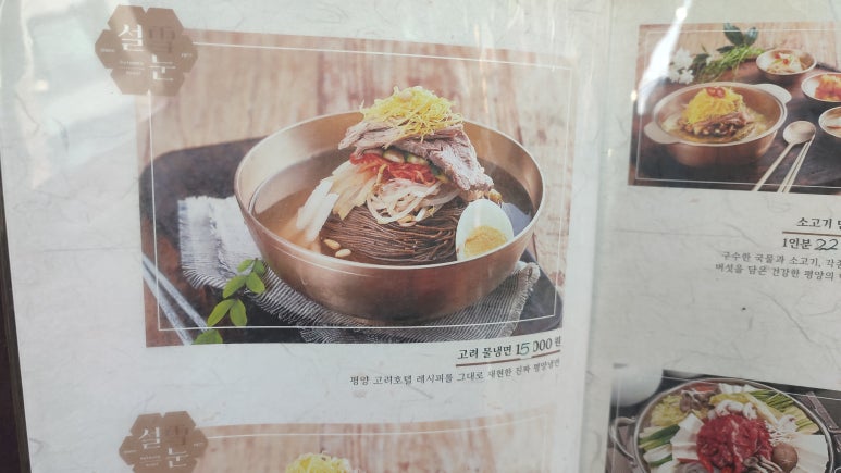 설눈 이미지