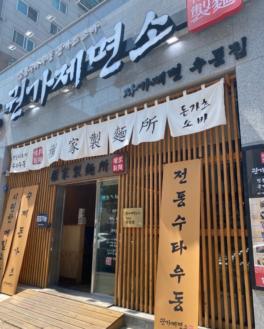 권가제면소부평점 이미지