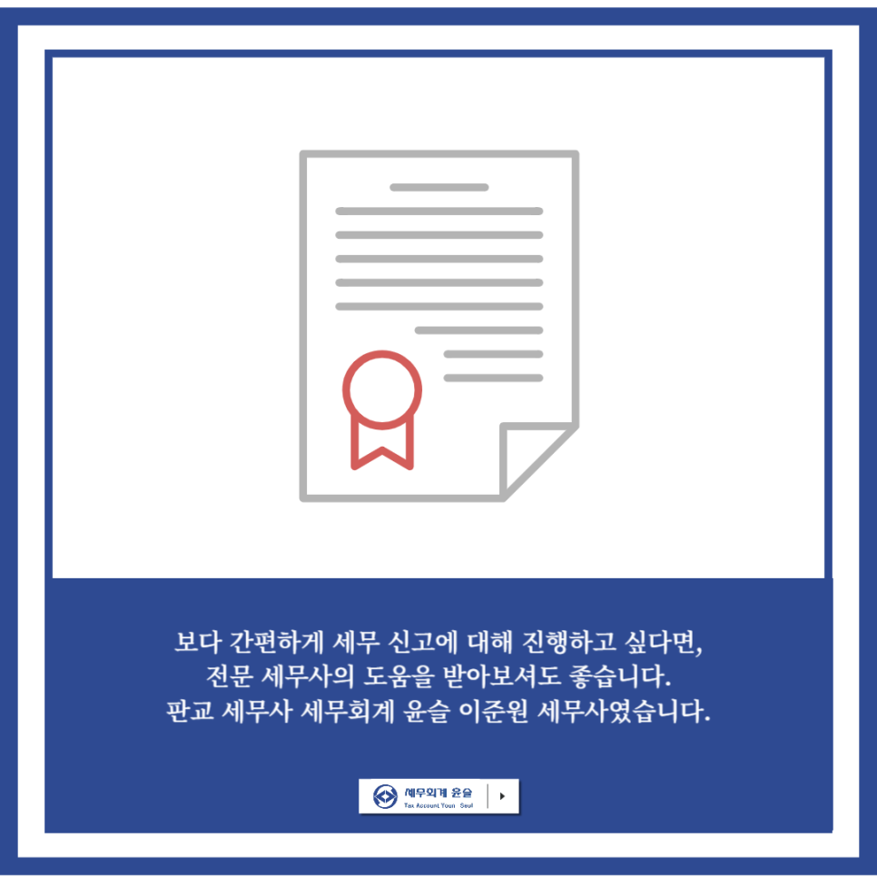 윤슬세무회계 이미지