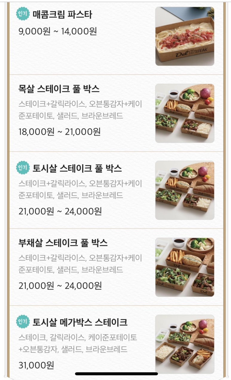 딜스테이크 이미지
