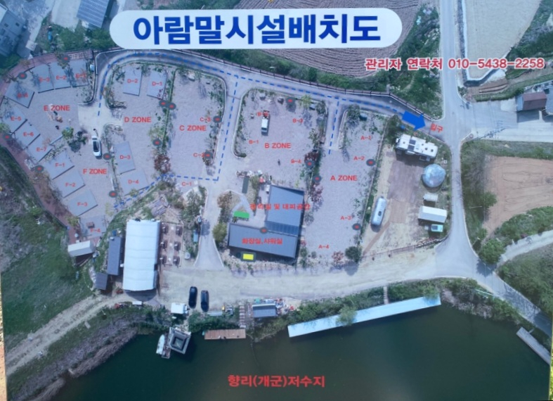 아람말 야영장 이미지