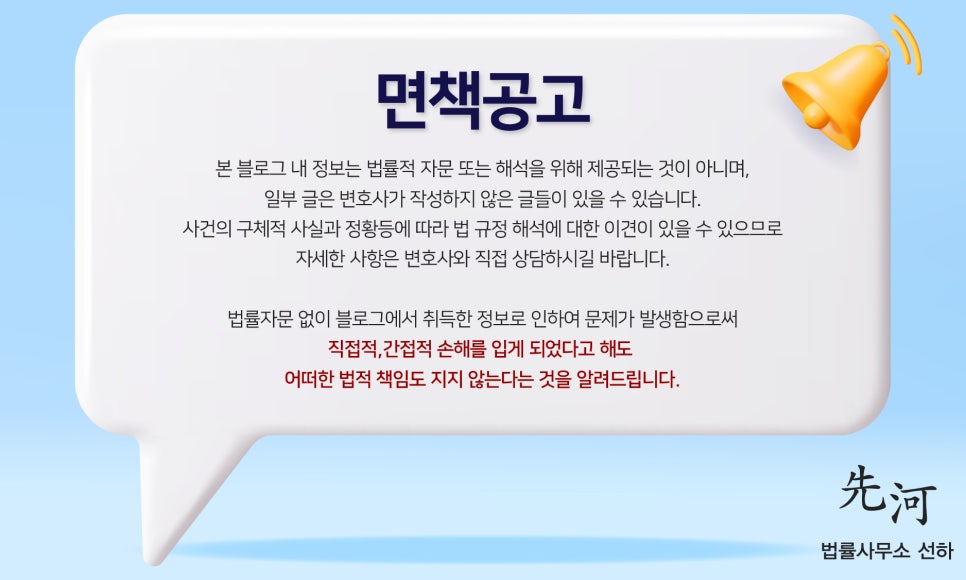 법률사무소선하 이미지