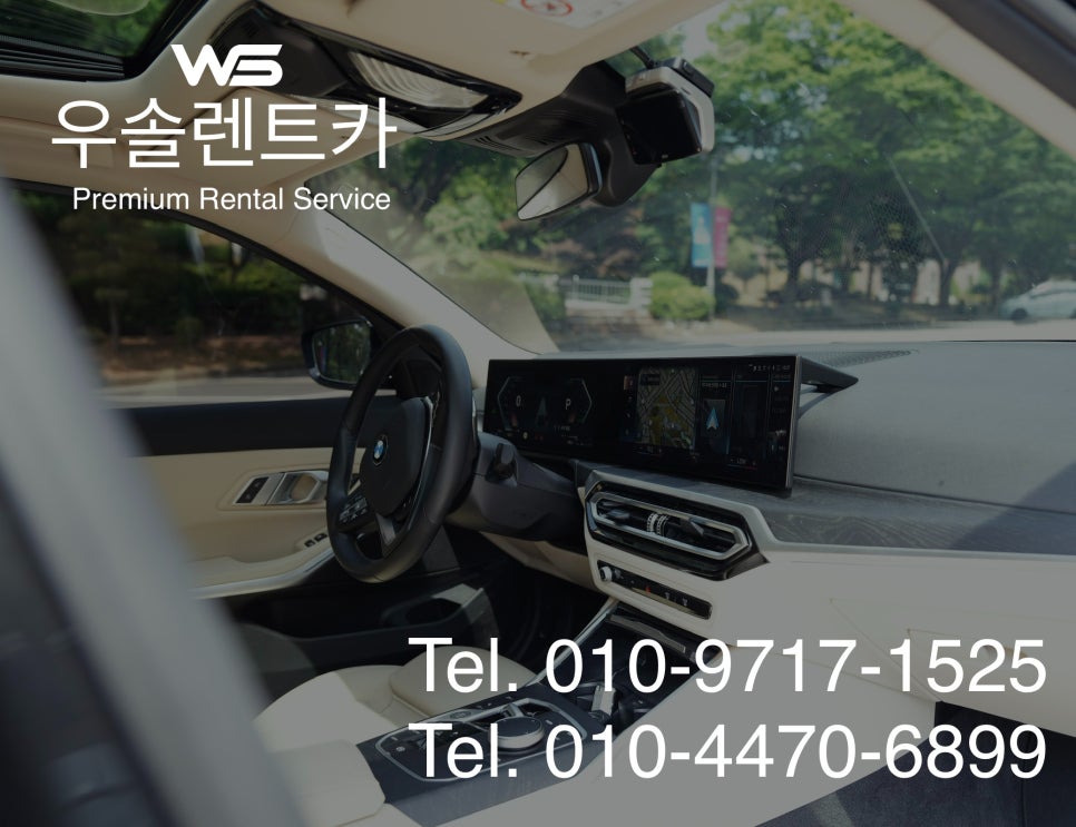 우솔렌트카 이미지