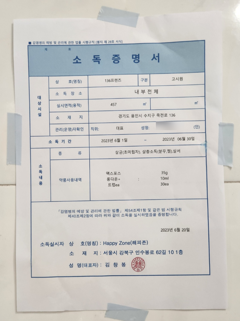 클린프렌즈 이미지
