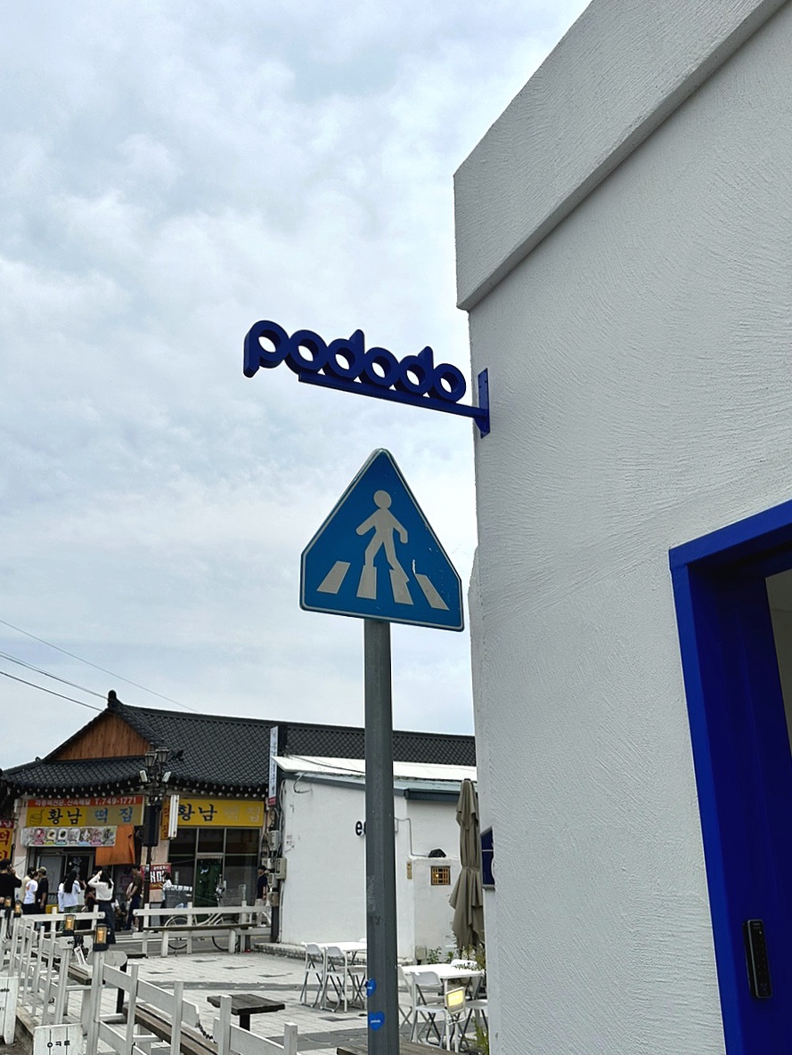 포도도(pododo) 이미지