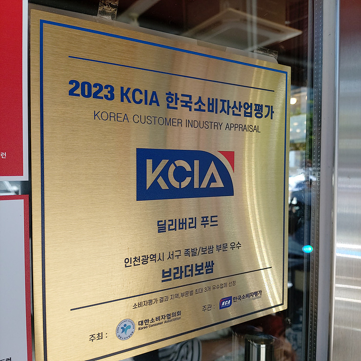 브라더보쌈 이미지