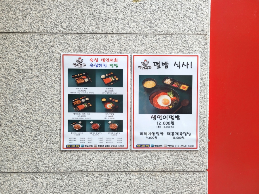 연어꼬꼬 이미지