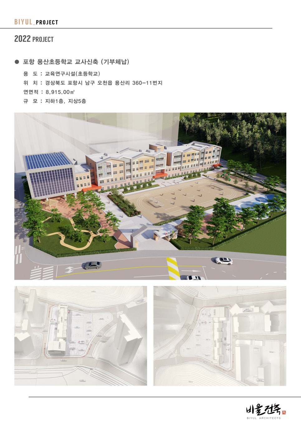 포항용산초등학교 이미지
