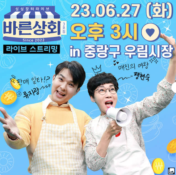 우림상회 이미지