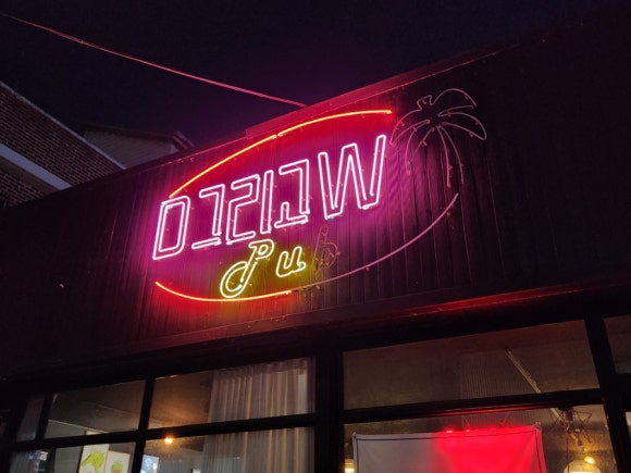 d그리고w 이미지