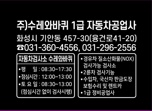 수레정비센타 이미지