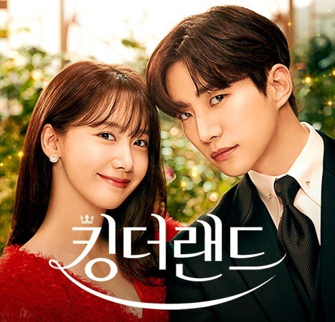 킹더랜드 이미지