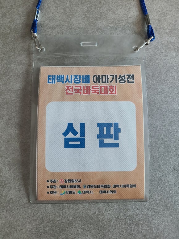 연세바둑학원 이미지