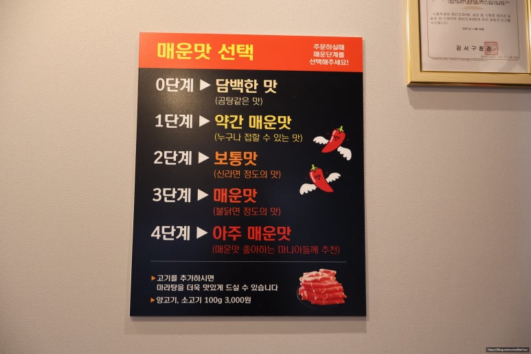 충칭마라탕 이미지