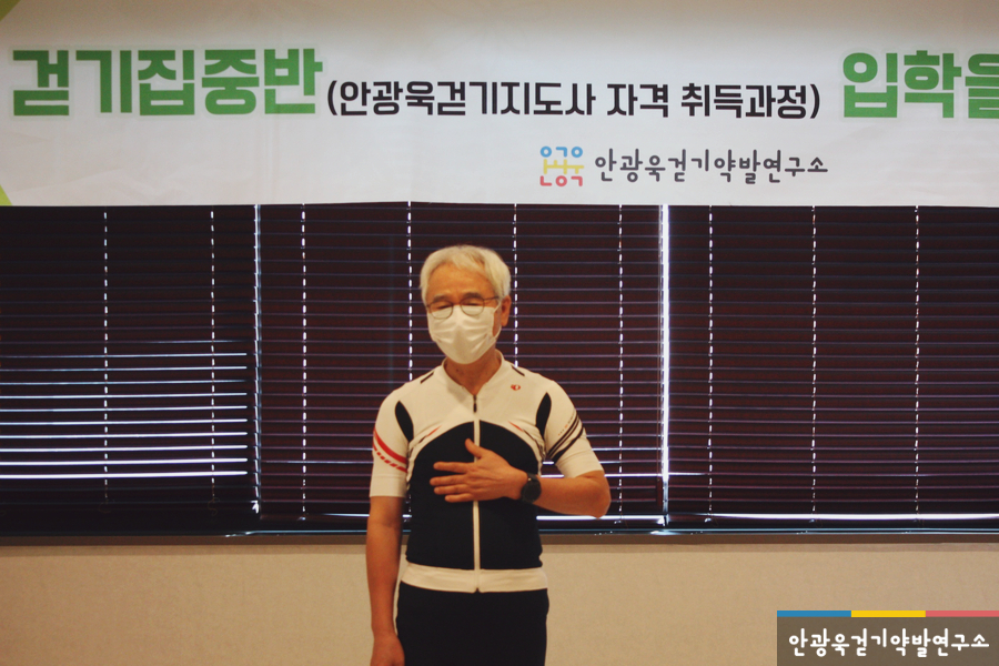 워킹약발연구소 이미지