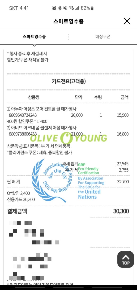 올리브영진해하나로마트점 이미지