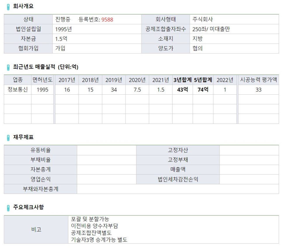 명성정보통신 이미지