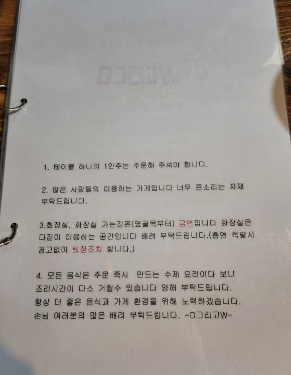 d그리고w 이미지